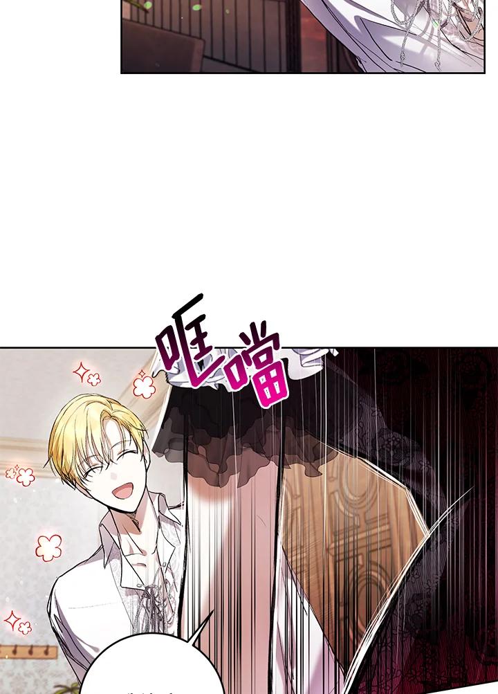 《做个恶女好安逸？》第17话 第64页