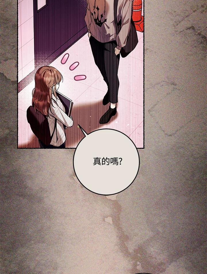 《做个恶女好安逸？》第17话 第22页