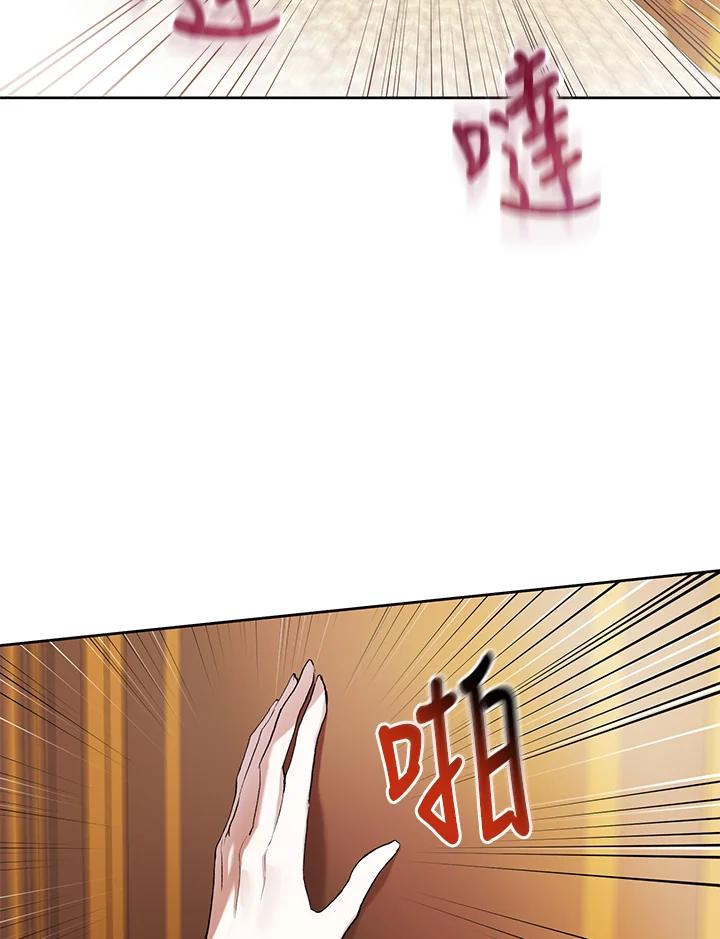 《做个恶女好安逸？》第17话 第70页