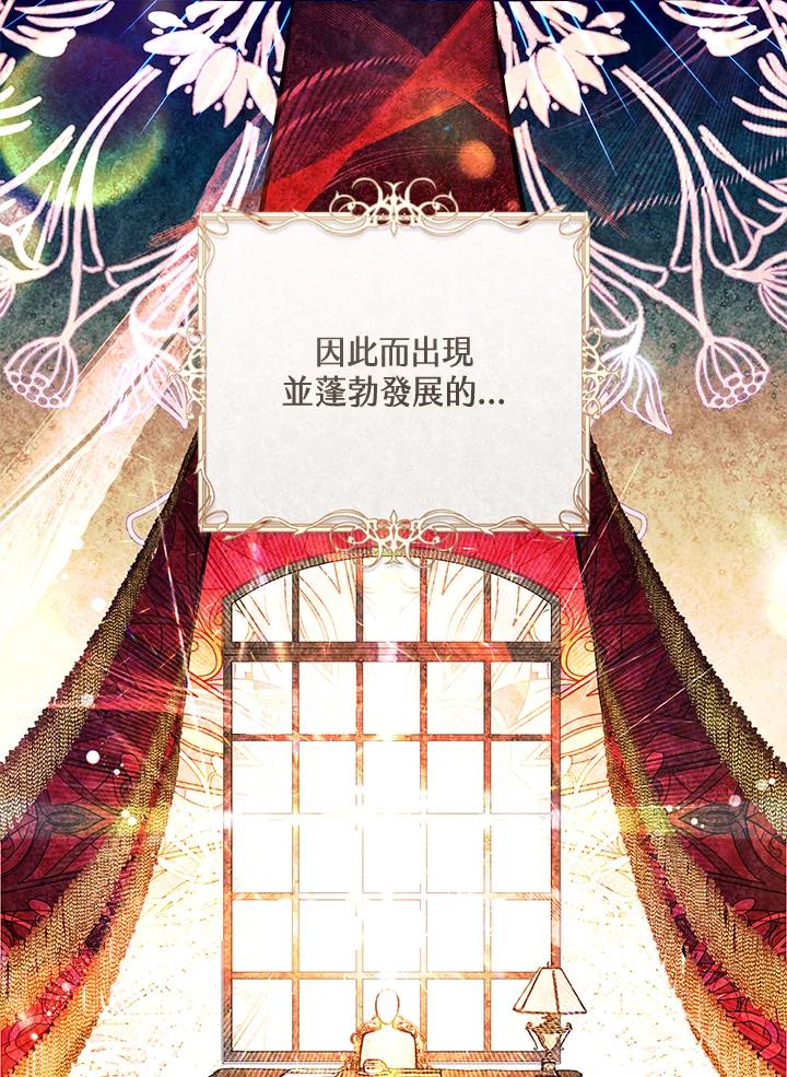 《做个恶女好安逸？》第18话 第8页