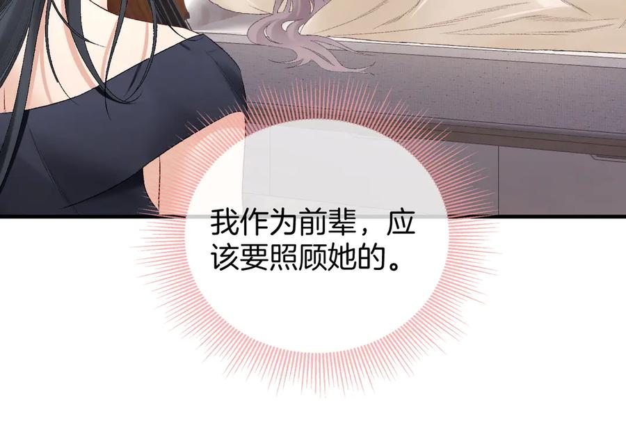 完美爱豆沦陷手册 - 第2话 可以一起睡觉吗？ 第35页