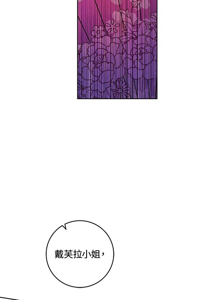 《做个恶女好安逸？》第1话 第38页