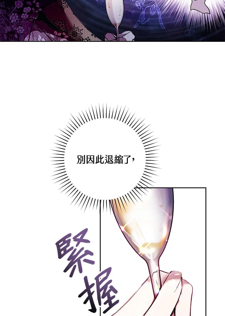 《做个恶女好安逸？》第1话 第51页