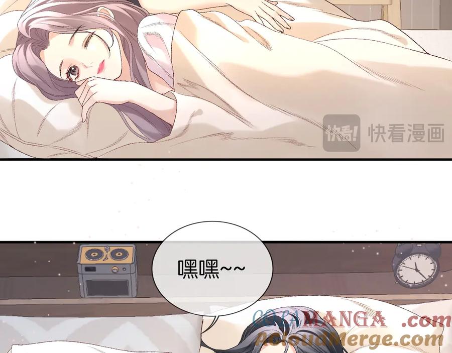 完美爱豆沦陷手册 - 第2话 可以一起睡觉吗？ 第37页