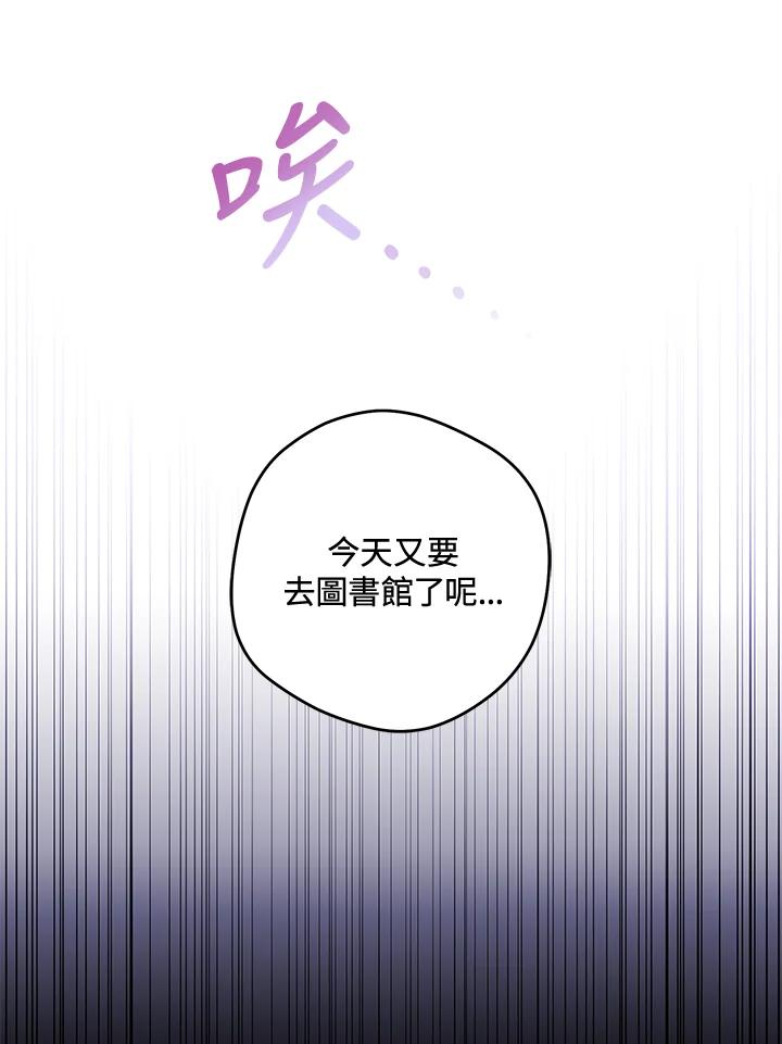 《做个恶女好安逸？》第1话 第64页
