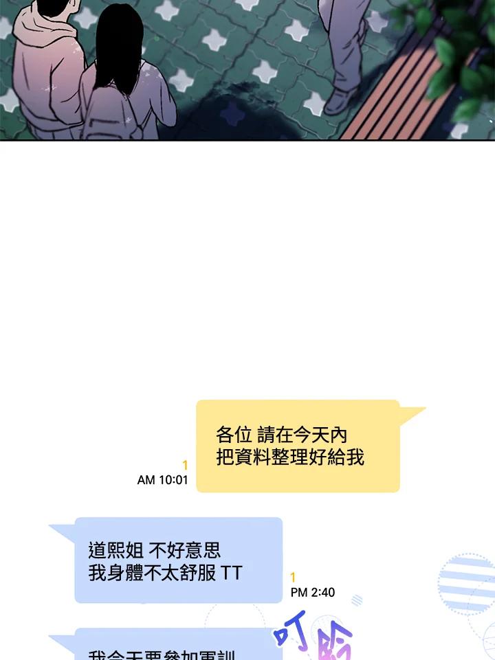 《做个恶女好安逸？》第1话 第62页