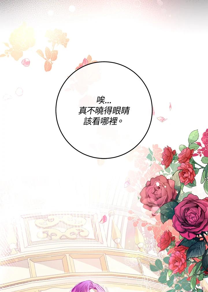 《做个恶女好安逸？》第1话 第3页