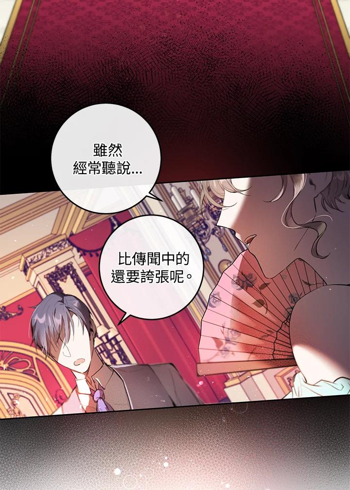 《做个恶女好安逸？》第1话 第2页