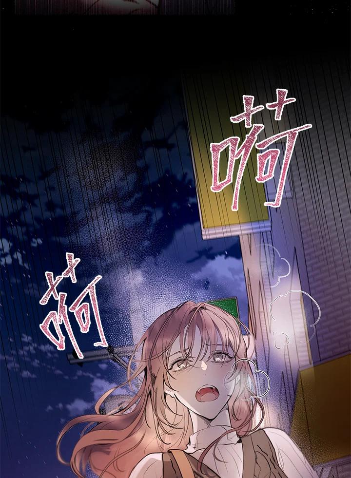 《做个恶女好安逸？》第1话 第88页