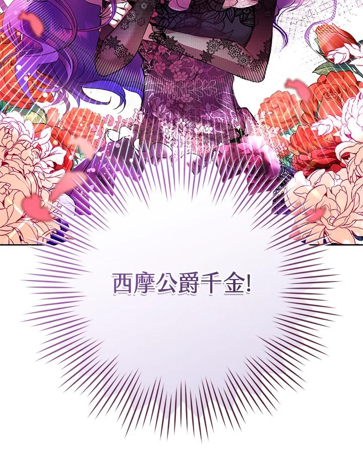《做个恶女好安逸？》第1话 第32页