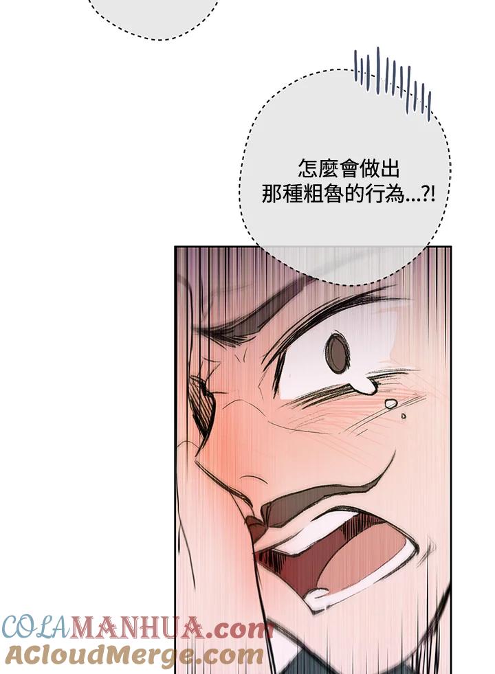 《做个恶女好安逸？》第1话 第17页