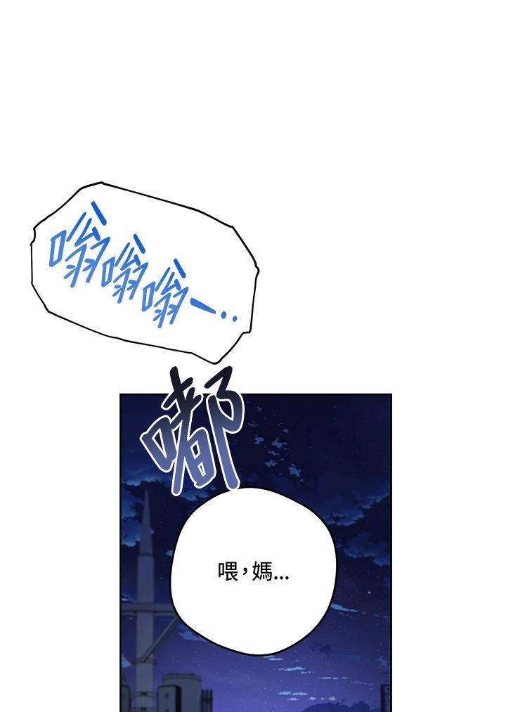 《做个恶女好安逸？》第1话 第90页