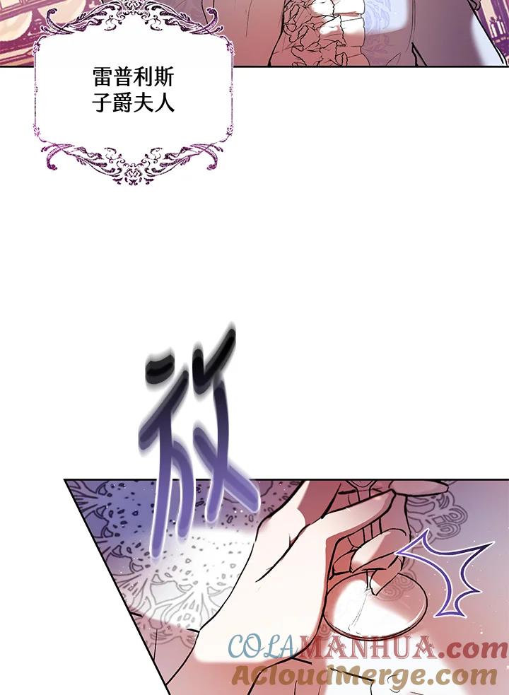 《做个恶女好安逸？》第1话 第41页
