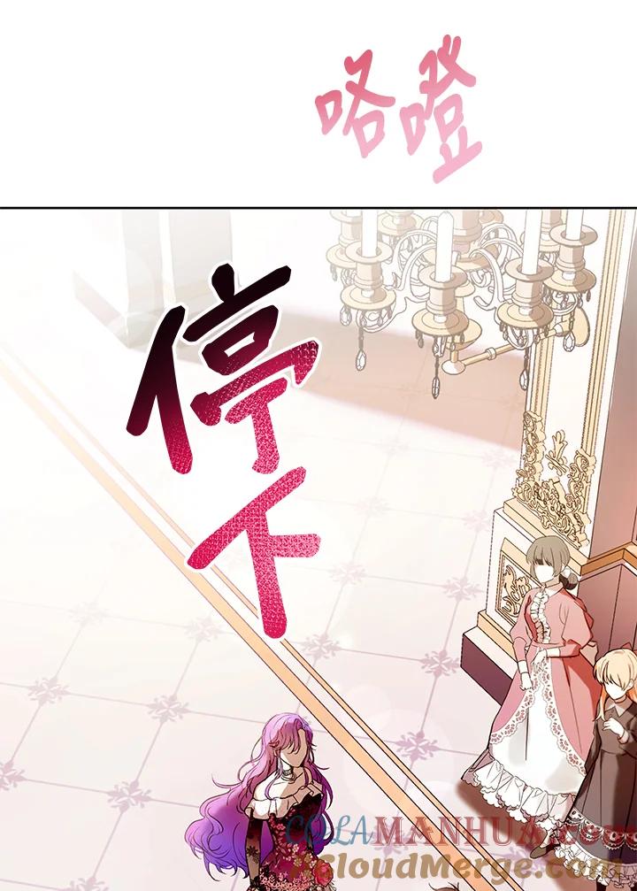 《做个恶女好安逸？》第1话 第9页
