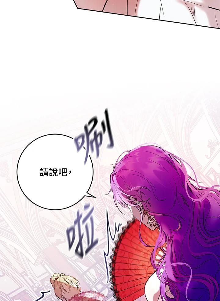 《做个恶女好安逸？》第1话 第42页