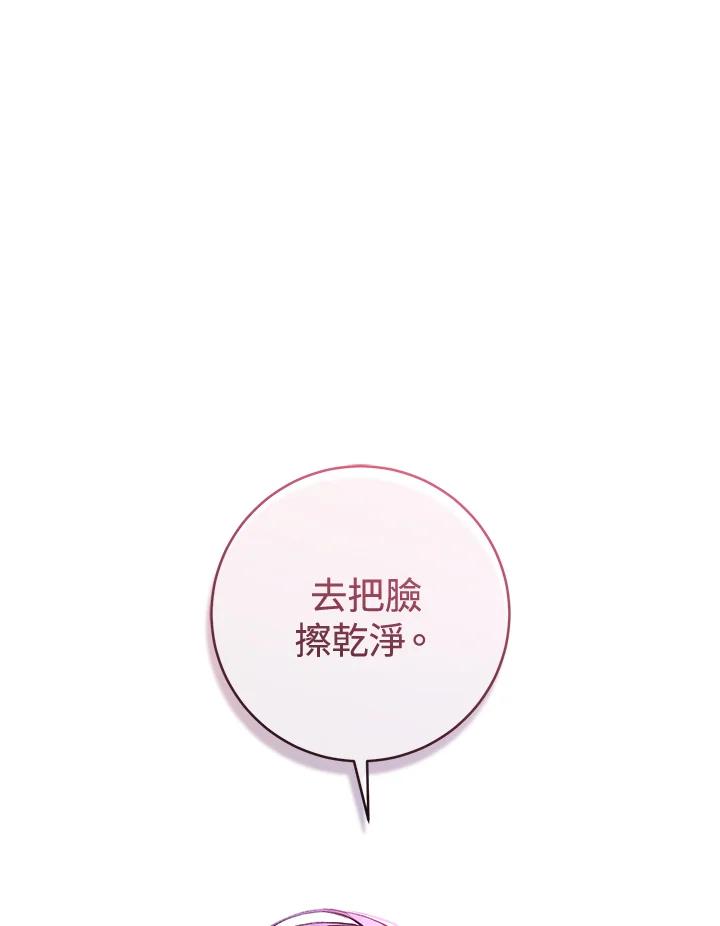 《做个恶女好安逸？》第1话 第23页