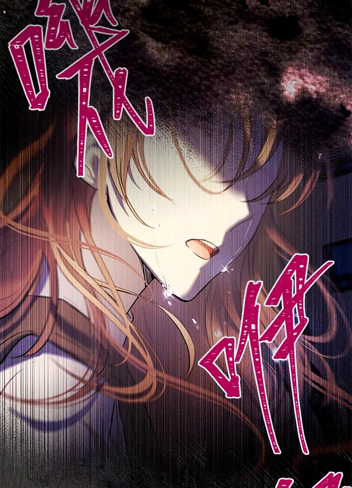 《做个恶女好安逸？》第1话 第104页