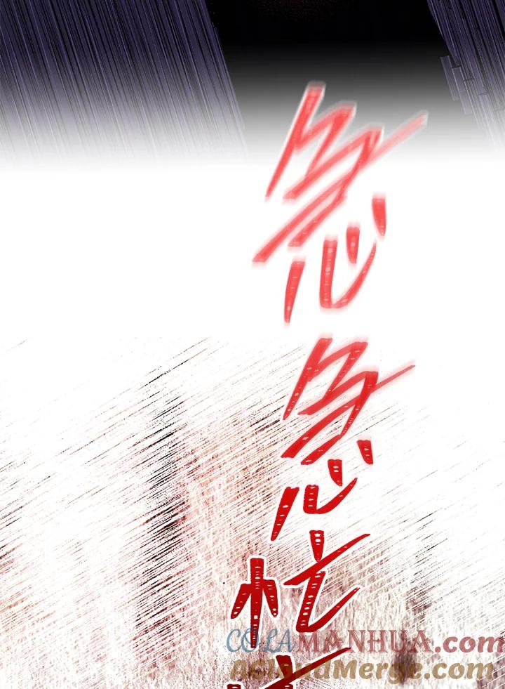 《做个恶女好安逸？》第1话 第85页