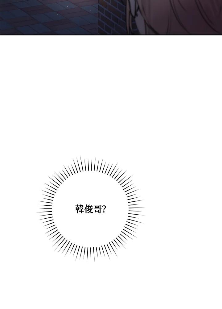 《做个恶女好安逸？》第1话 第72页