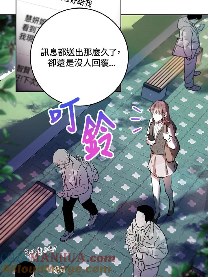 《做个恶女好安逸？》第1话 第61页