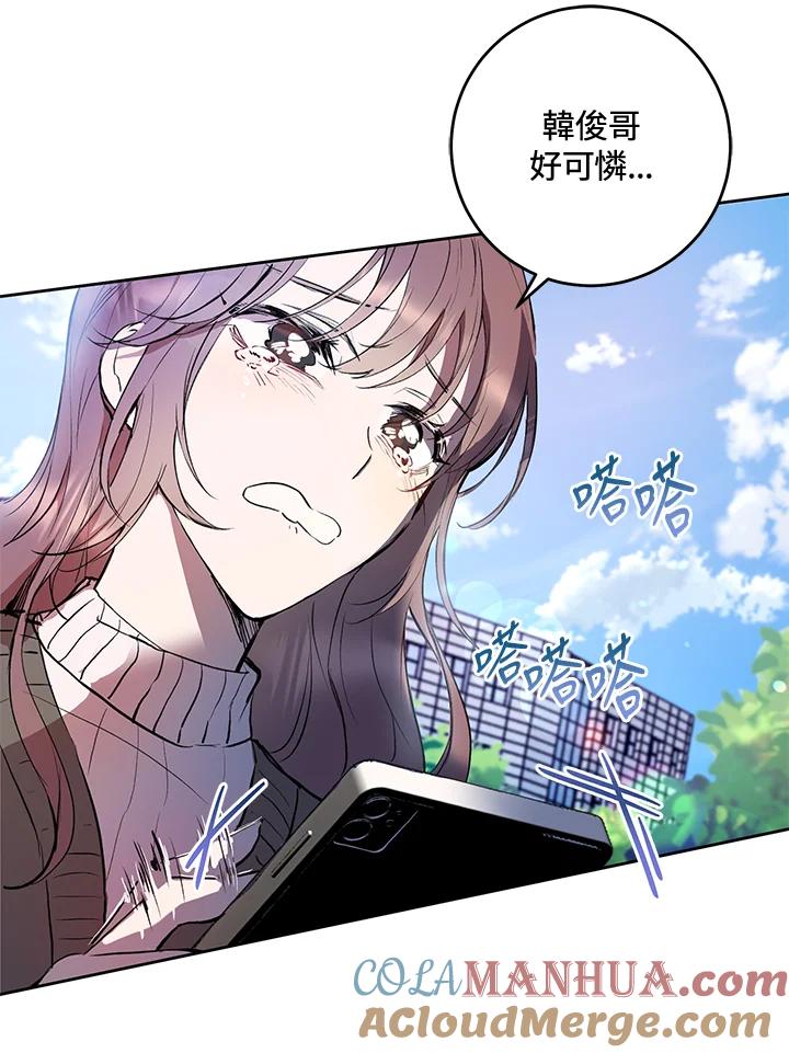 《做个恶女好安逸？》第1话 第57页