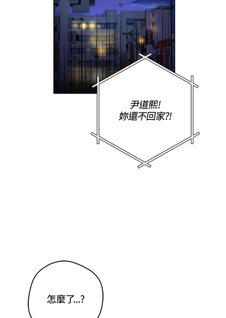 《做个恶女好安逸？》第1话 第91页