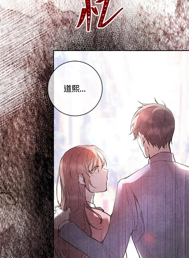 《做个恶女好安逸？》第1话 第86页