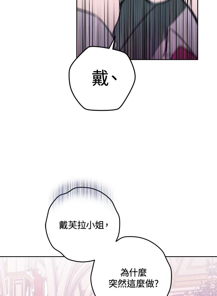 《做个恶女好安逸？》第1话 第18页