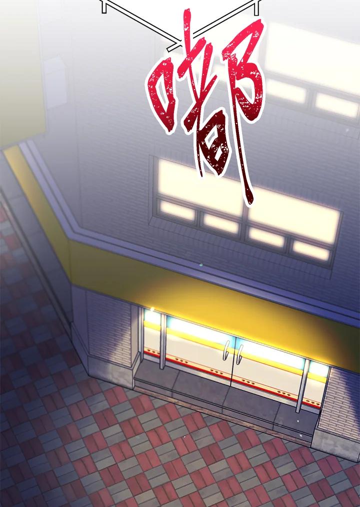 《做个恶女好安逸？》第1话 第98页