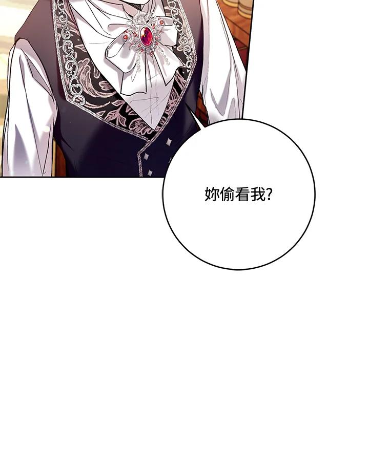 《做个恶女好安逸？》第19话 第100页