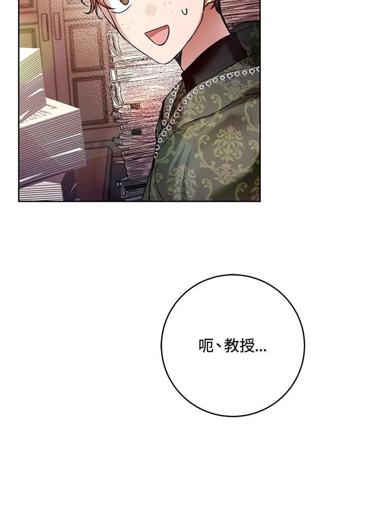 《做个恶女好安逸？》第19话 第10页
