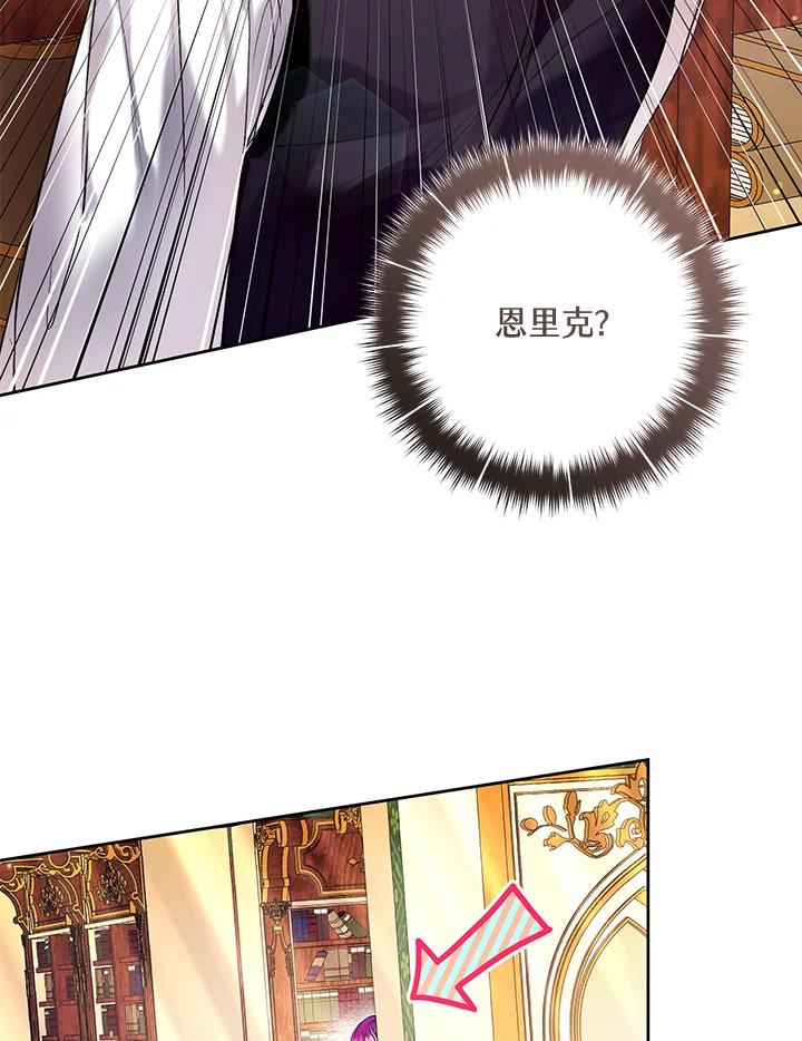 《做个恶女好安逸？》第19话 第82页
