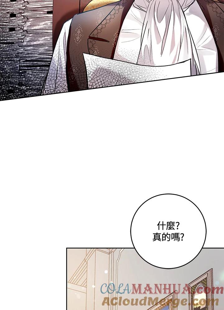 《做个恶女好安逸？》第19话 第13页