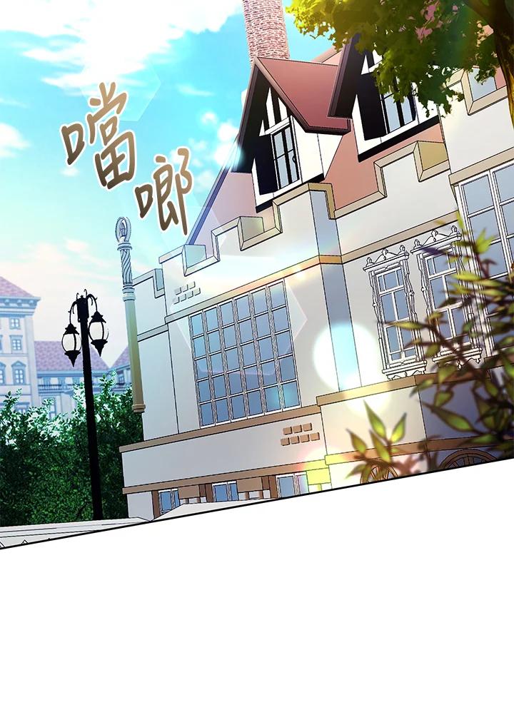 《做个恶女好安逸？》第20话 第30页