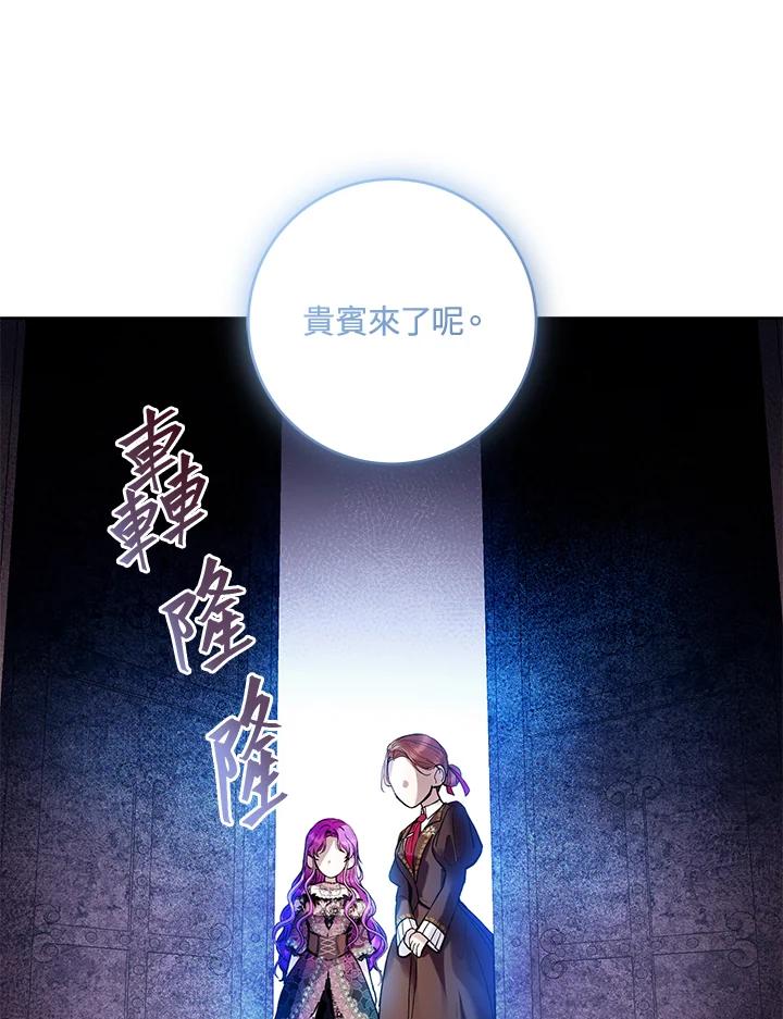 《做个恶女好安逸？》第20话 第48页