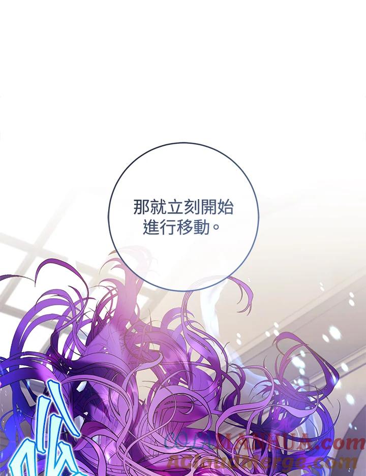 《做个恶女好安逸？》第20话 第41页