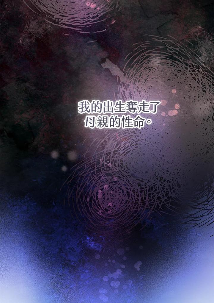 《做个恶女好安逸？》第20话 第27页
