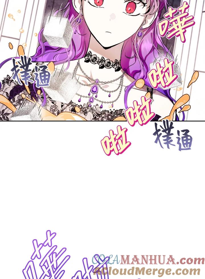 《做个恶女好安逸？》第21话 第25页