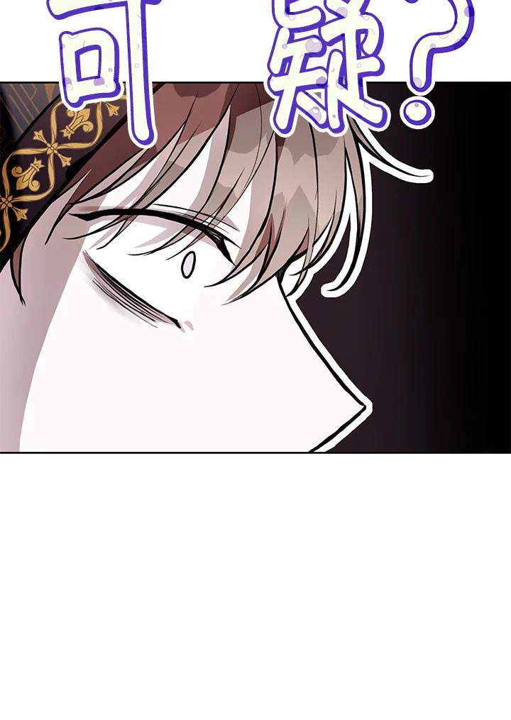 《做个恶女好安逸？》第21话 第11页