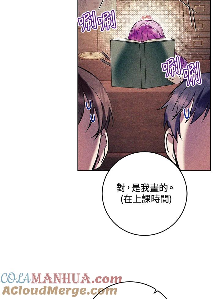 《做个恶女好安逸？》第21话 第49页