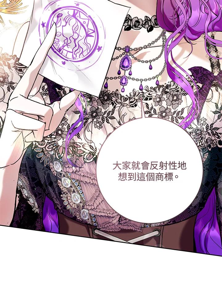 《做个恶女好安逸？》第21话 第56页