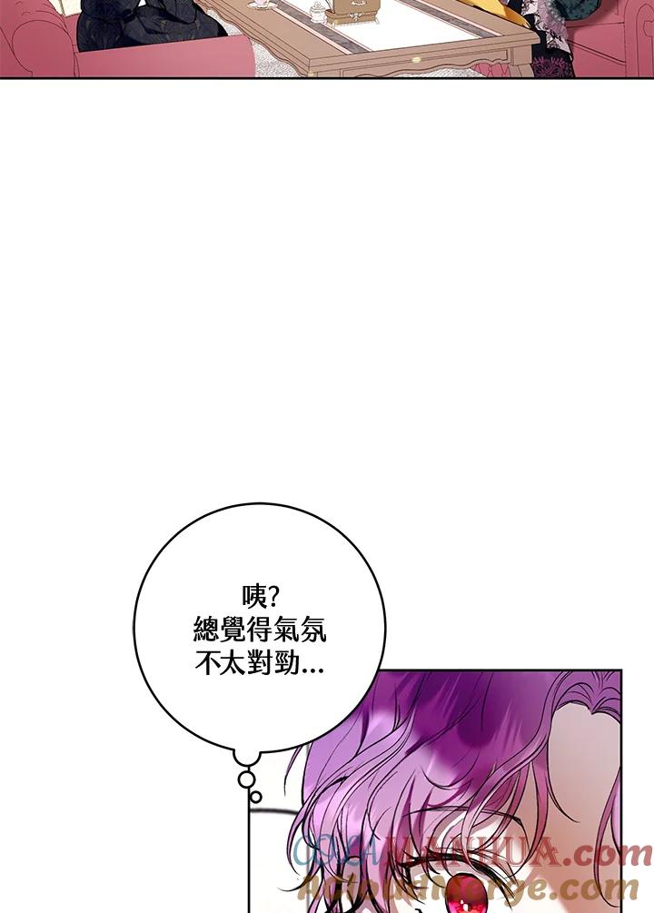 《做个恶女好安逸？》第21话 第5页