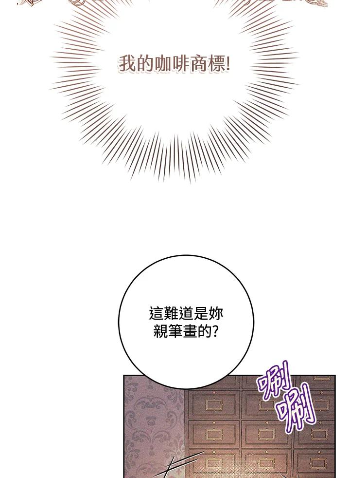 《做个恶女好安逸？》第21话 第48页