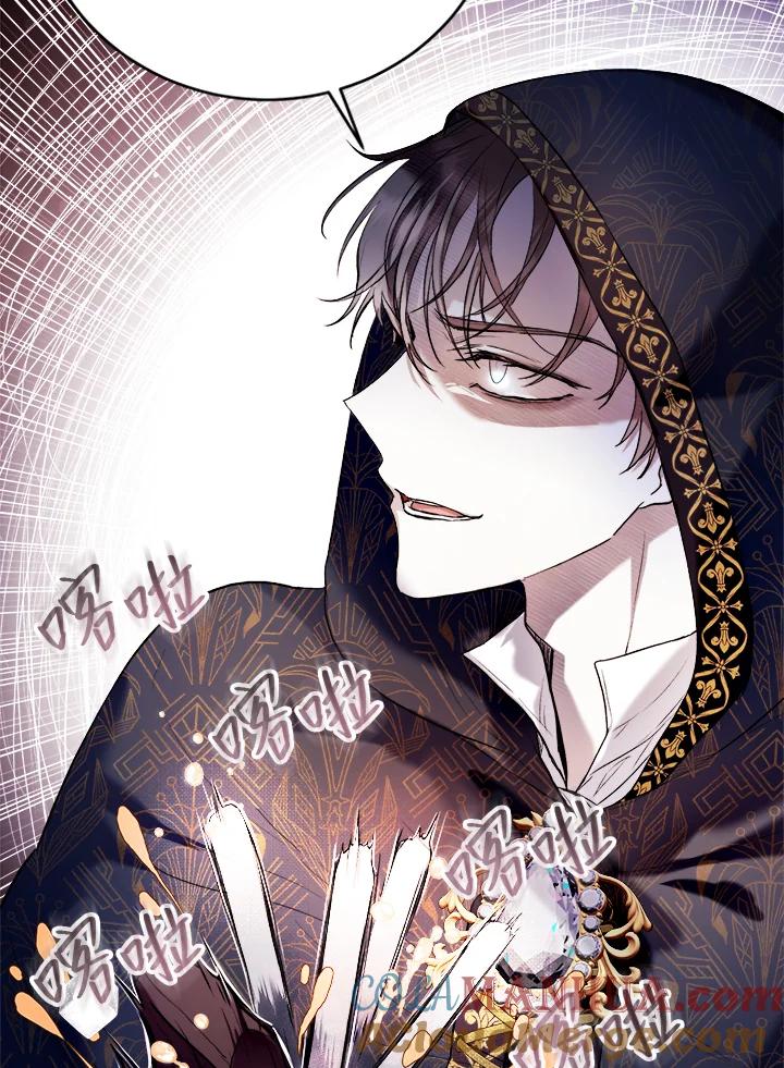 《做个恶女好安逸？》第21话 第29页