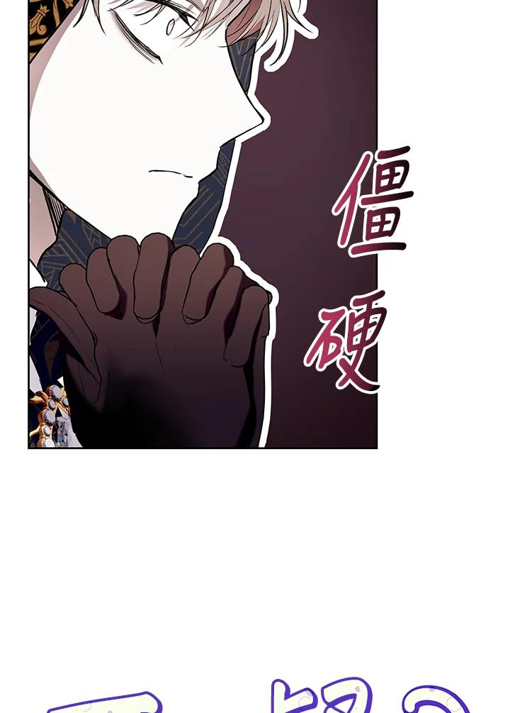 《做个恶女好安逸？》第21话 第10页