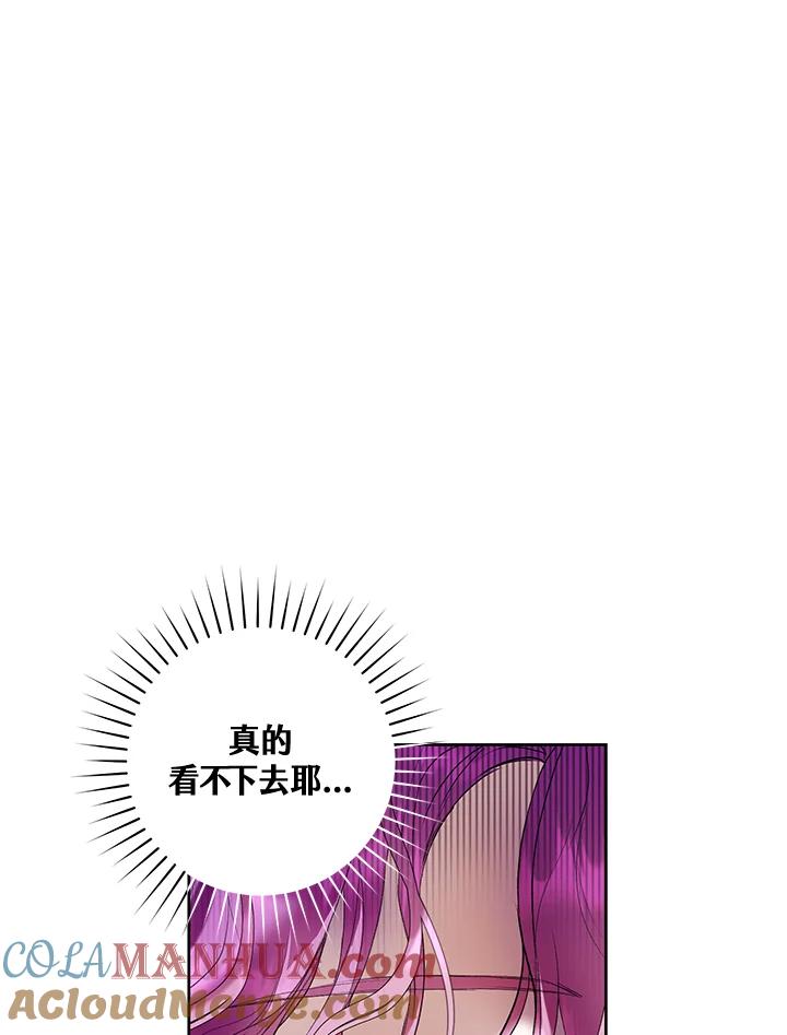 《做个恶女好安逸？》第22话 第5页