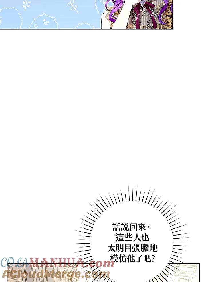 《做个恶女好安逸？》第22话 第13页