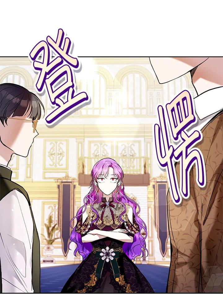 《做个恶女好安逸？》第22话 第4页
