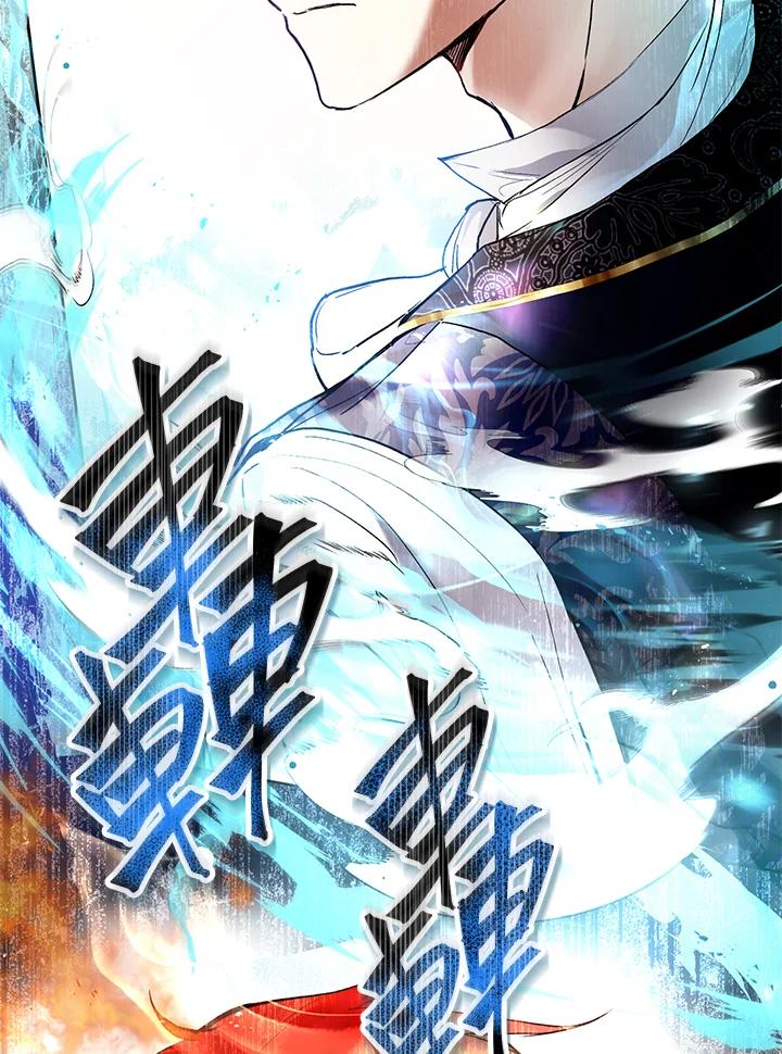 《做个恶女好安逸？》第23话 第2页