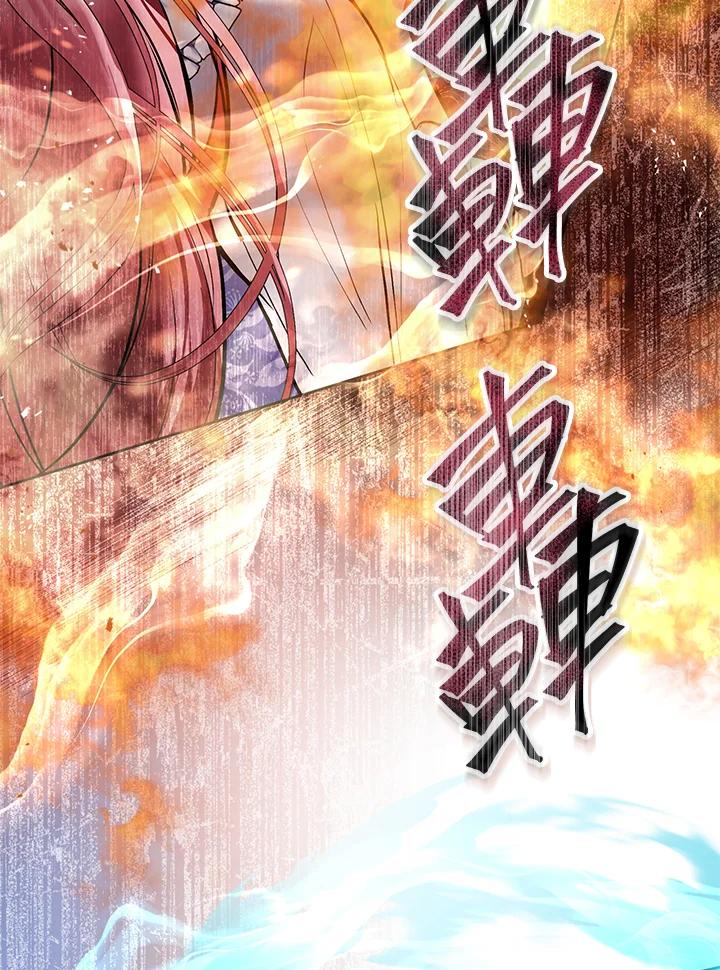 《做个恶女好安逸？》第23话 第4页